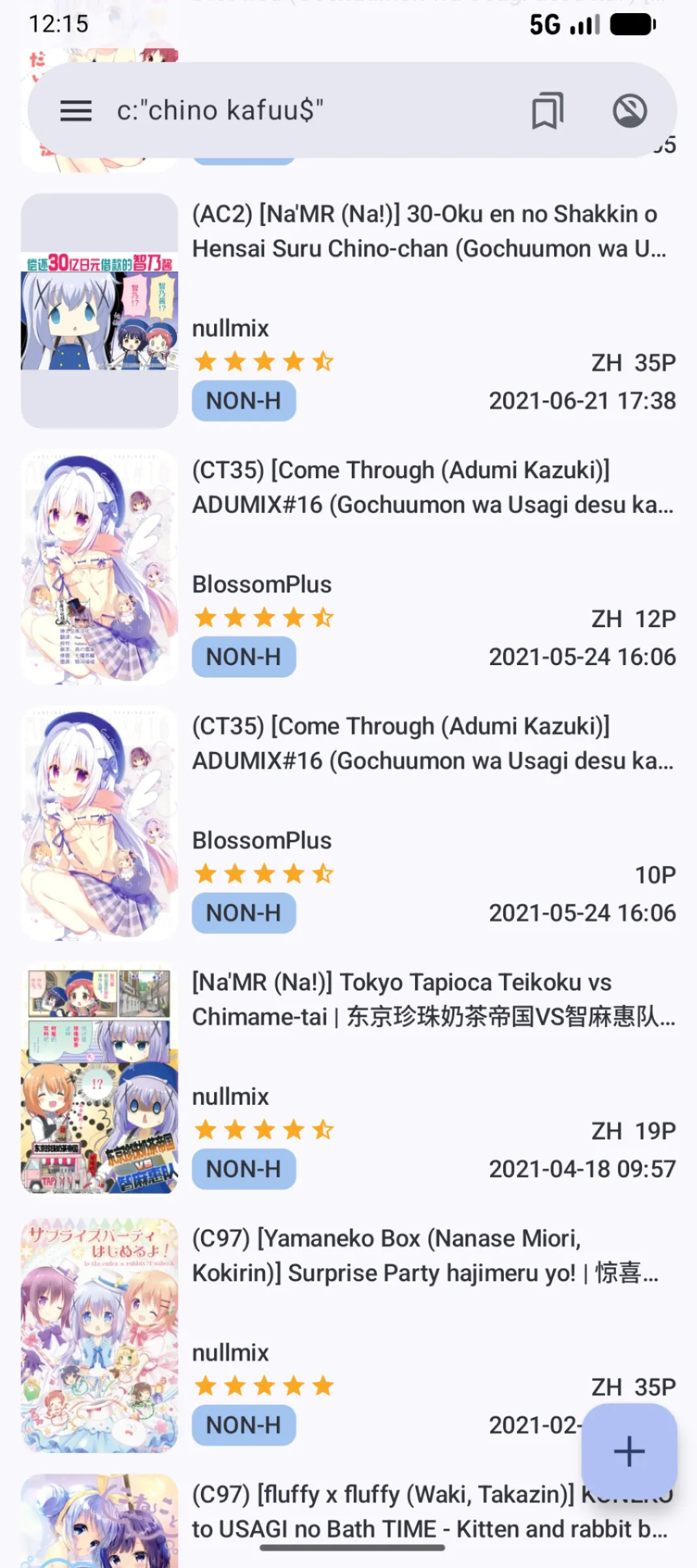 EhViewer screenshot 1